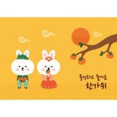 [디자인다소]추석명절현수막-348