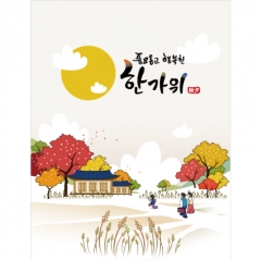[디자인다소]추석명절현수막-352