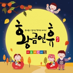 [디자인다소]추석명절현수막-354