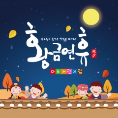[디자인다소]추석명절현수막-355