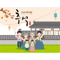 [디자인다소]추석명절현수막-356