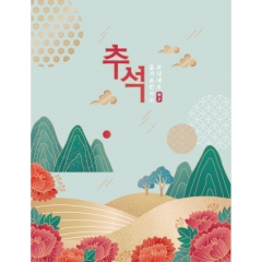 [디자인다소]추석명절현수막-360