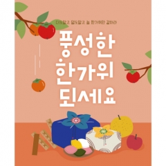[디자인다소]추석명절현수막-363