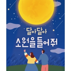 [디자인다소]추석명절현수막-364