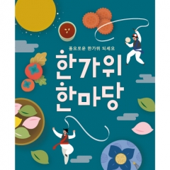 [디자인다소]추석명절현수막-365