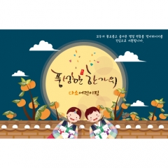 [디자인다소]추석명절현수막-368