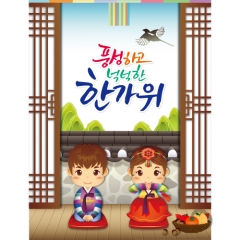 [디자인다소]추석명절현수막-370