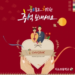 [디자인다소]추석명절현수막-373