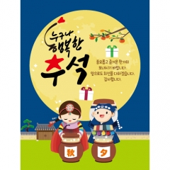 [디자인다소]추석명절현수막-374