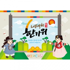 [디자인다소]추석명절현수막-375