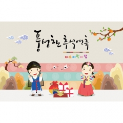 [디자인다소]추석명절현수막-377