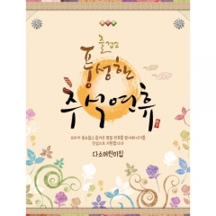 [디자인다소]추석명절현수막-379