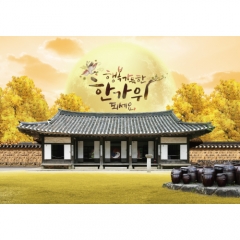 [디자인다소]추석명절현수막(기와집)-383