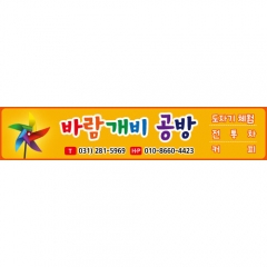 [디자인다소]공방체험현수막-001