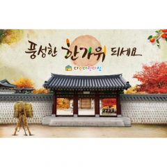 [디자인다소]추석명절현수막(기와집)-391