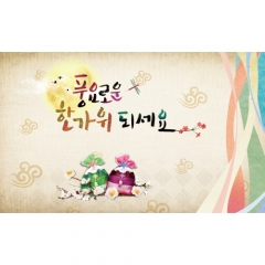 [디자인다소]추석명절현수막-395