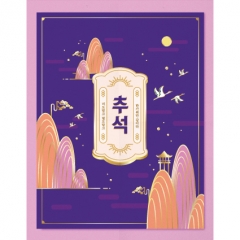 [디자인다소]추석명절현수막-397