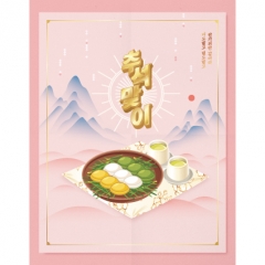 [디자인다소]추석명절현수막-399