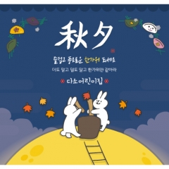 [디자인다소]추석명절현수막-401
