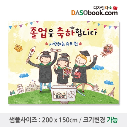 [디자인다소]졸업현수막-023