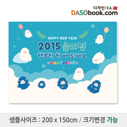 [디자인다소]새해설날명절현수막-022