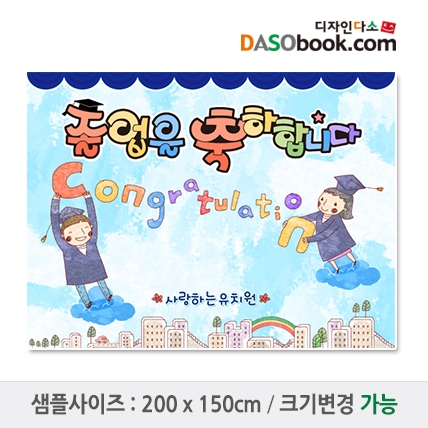 [디자인다소]졸업현수막-028