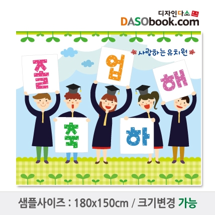 [디자인다소]졸업현수막-033