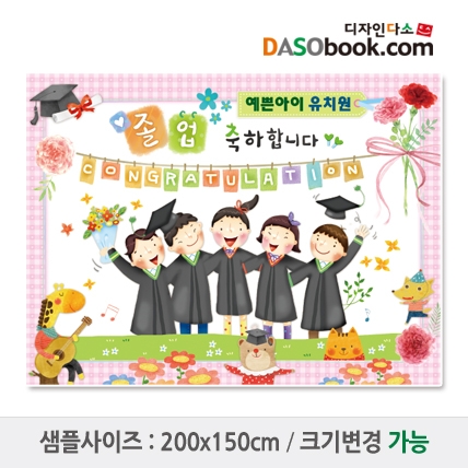 [디자인다소]졸업현수막-035