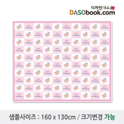 [디자인다소]어린이집유치원포토존포토월현수막-001