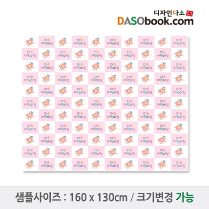 [디자인다소]어린이집유치원포토존포토월현수막-002