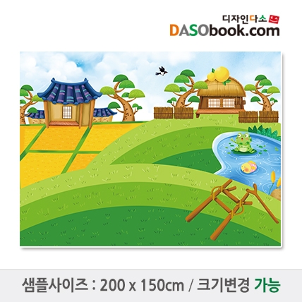 [디자인다소][흥부와놀부]동화배경현수막-010
