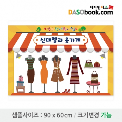 [디자인다소]시장놀이현수막-022