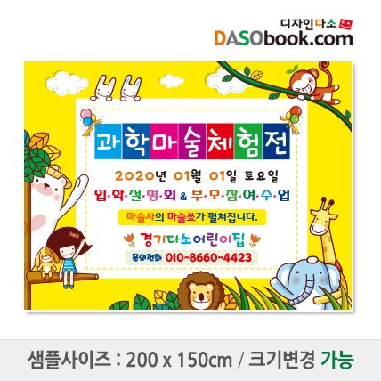 [디자인다소]부모참여수업현수막-050