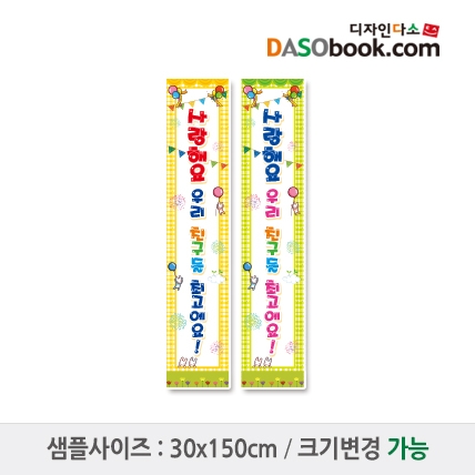 [디자인다소]운동회현수막-019