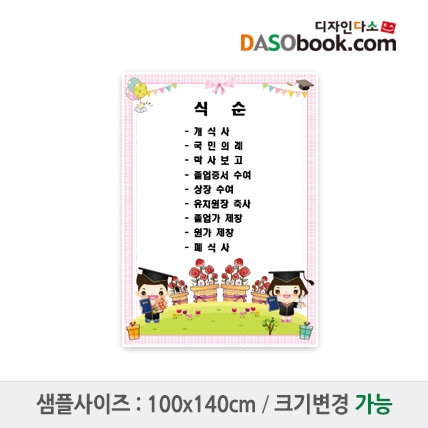 [디자인다소]졸업현수막-043