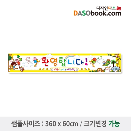 [디자인다소]입학현수막-038