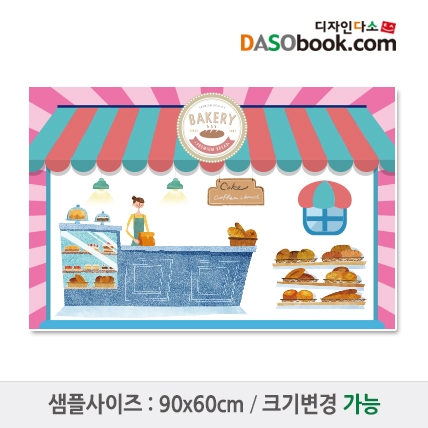 [디자인다소]시장놀이현수막-031