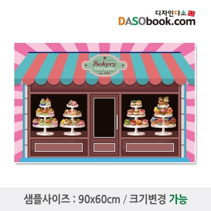 [디자인다소]시장놀이현수막-032