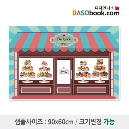 [디자인다소]시장놀이현수막-034