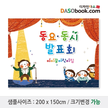 [디자인다소]작품전시회현수막-008