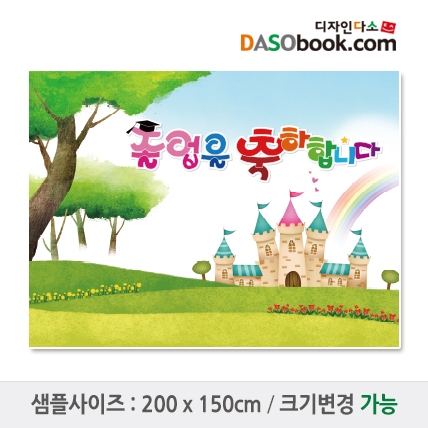 [디자인다소]궁전현수막-012
