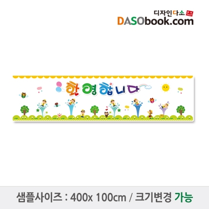 [디자인다소]입학현수막-041