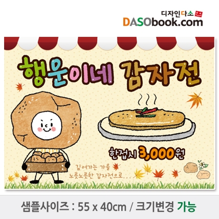 [디자인다소]시장놀이현수막-060