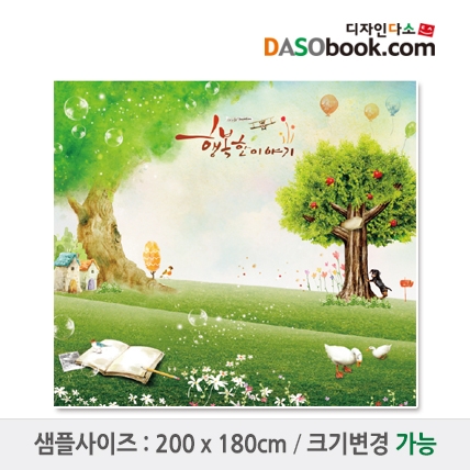 [디자인다소]숲속배경현수막-023