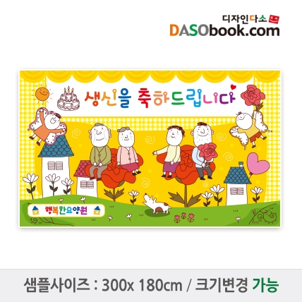[디자인다소]어버이날현수막-008