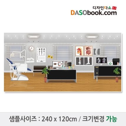 [디자인다소]병원놀이현수막-021