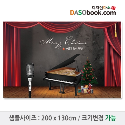 [디자인다소]음악학원현수막-007