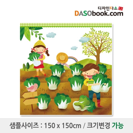 [디자인다소]텃밭현수막-009