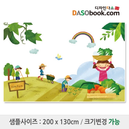 [디자인다소]텃밭현수막-010