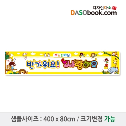 [디자인다소]입학현수막-023